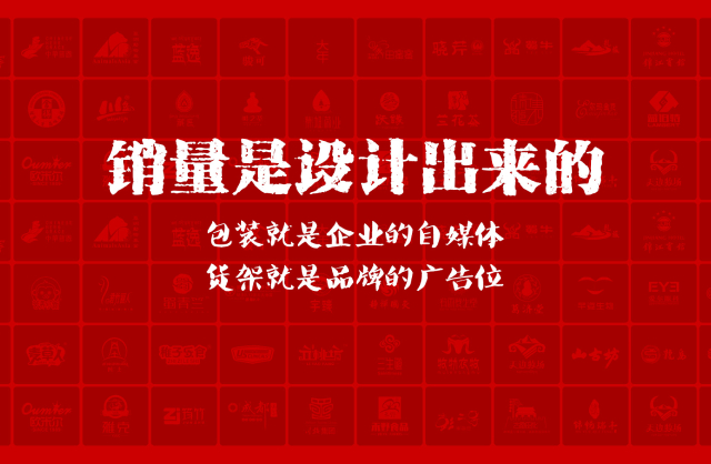 一家以提升产品销量为导向的泸水县包装设计机构